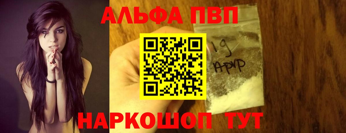 Alfa_PVP мука  А ПВП Crystall  Alfa_PVP крисы CK  Лангепас  Вход с VPN 