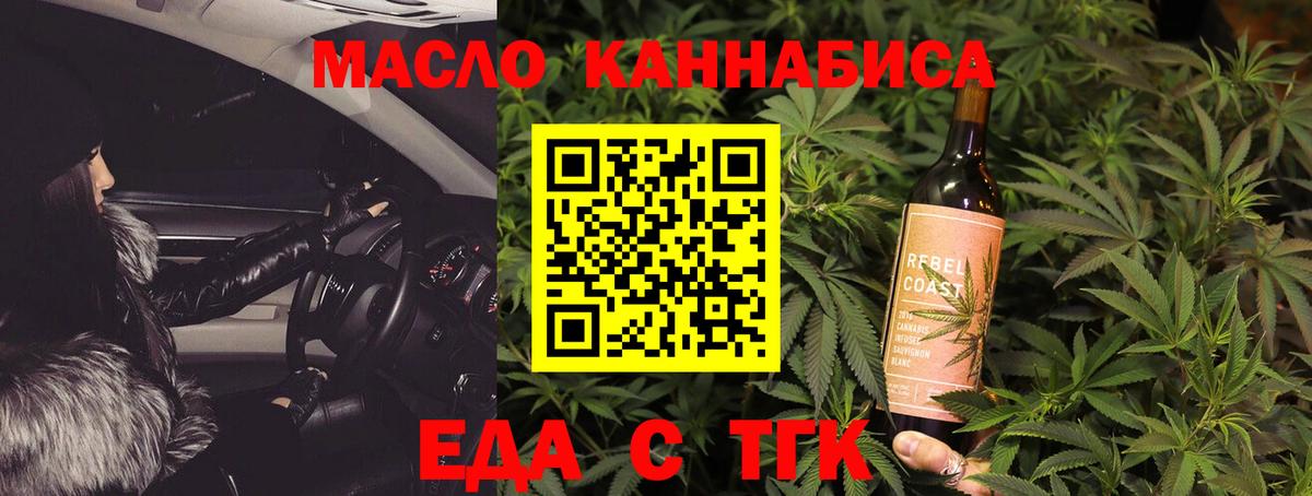 Печенье с ТГК марихуана  Вход с VPN  Лангепас 