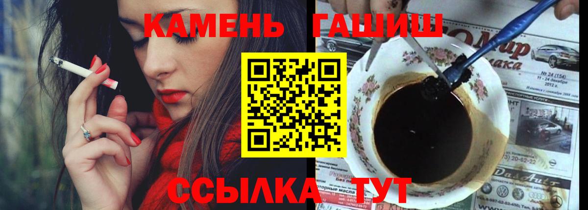 ГАШ убойный  Вход с VPN  Лангепас  ГАШИШ хэш 