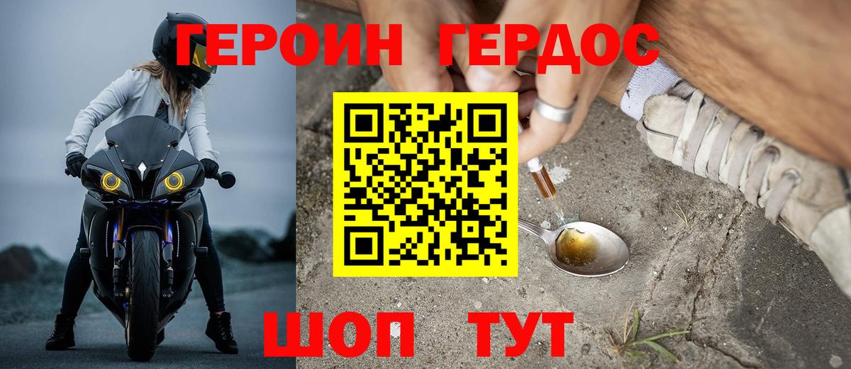 Лангепас  ГЕРОИН хмурый  Вход с VPN 