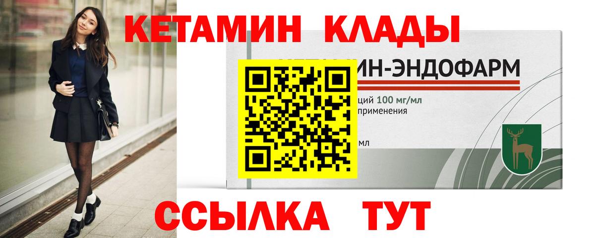 КЕТАМИН ketamine Лангепас