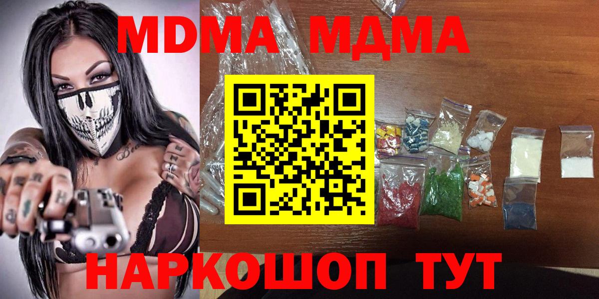 MDMA молли Лангепас