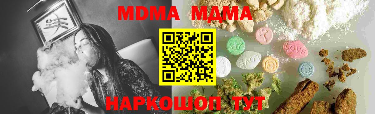 Лангепас  MDMA  МДМА crystal  Вход с VPN  МДМА молли 