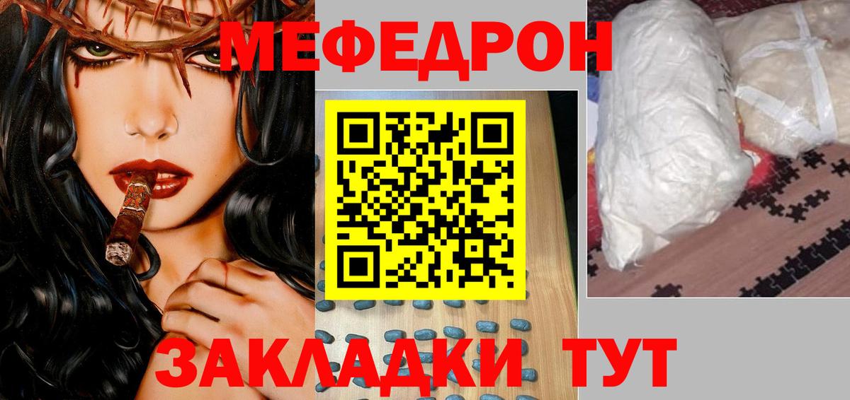 Лангепас  МЯУ-МЯУ кристаллы  МЕФ  магазин продажи   Вход с VPN  Меф 4 MMC 