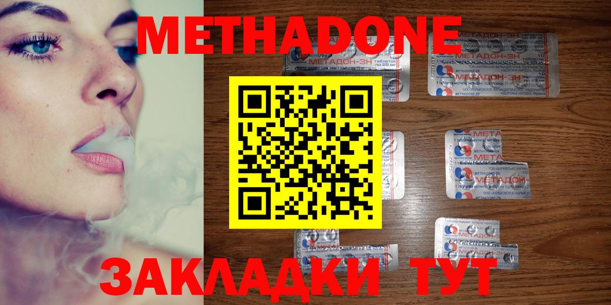 Конопля  Alpha-PVP СОЛЬ   МЕФ   МЕТАДОН  Лангепас  MDMA  Cocaine  ГАШИШ  Вход с VPN 