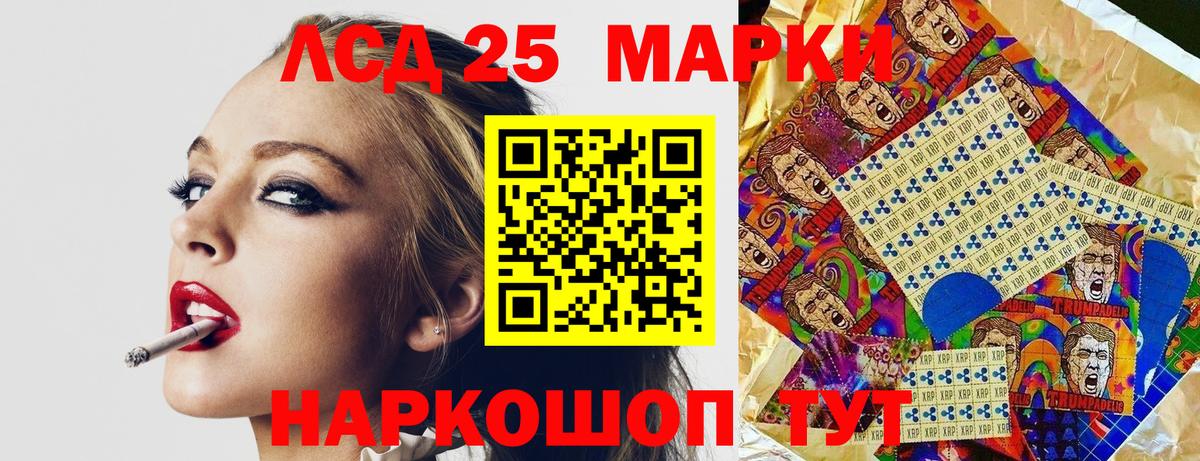 Марки NBOMe  Марки NBOMe 1,5мг  Вход с VPN  дарнет шоп  Лангепас 